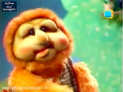 کارتون السون و ولسون- قسمت سیزدهم